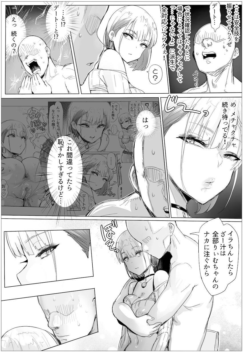 なんでも許しちゃうりぃむちゃん2 : 027