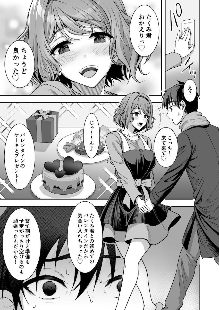 年上妻の柔らかな鳥籠〜俺が上司の妻と浮気しても掌の上〜 : 028