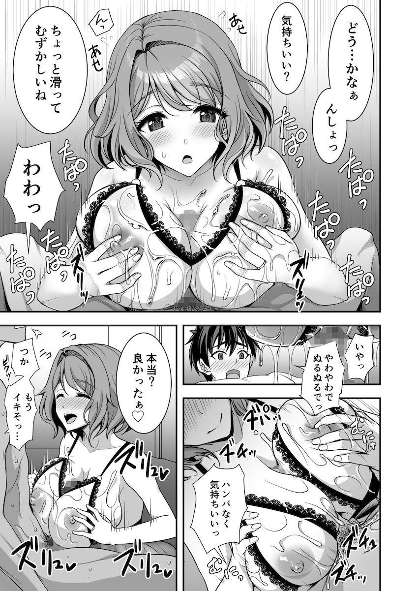 年上妻の柔らかな鳥籠〜俺が上司の妻と浮気しても掌の上〜 : 034