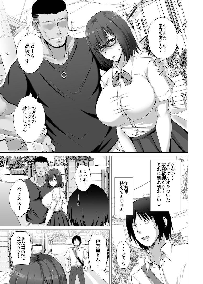 彼女がタトゥーを入れた訳 〜片思いの巨乳地味娘がヤリチン彼氏に染められるまで〜 : 006