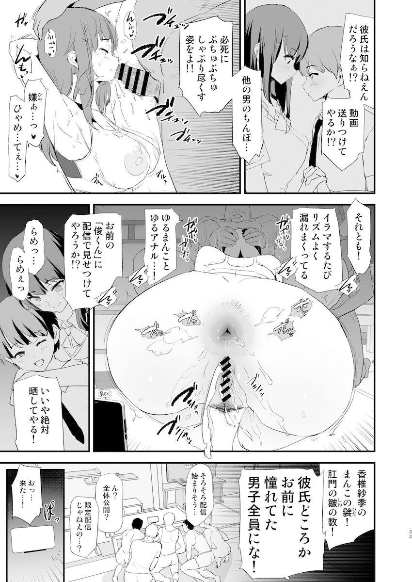 わたしたちのオナホ交換合宿・一日目と二日目！ : 032