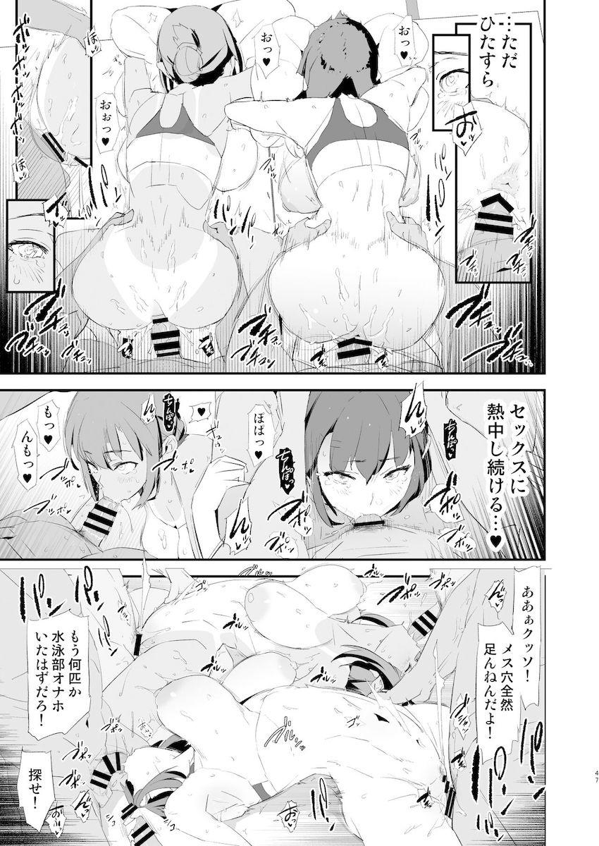 わたしたちのオナホ交換合宿・一日目と二日目！ : 046
