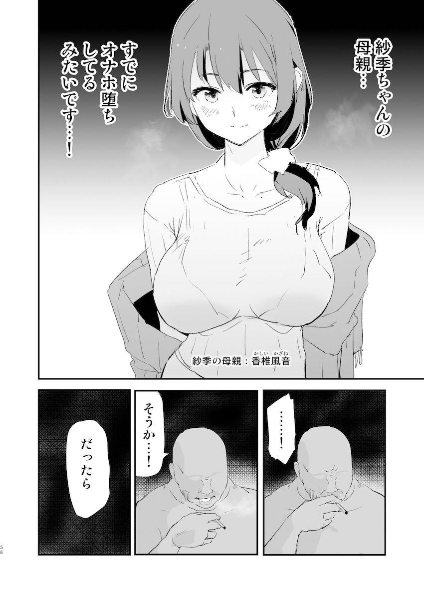 わたしたちのオナホ交換合宿・一日目と二日目！ : 055