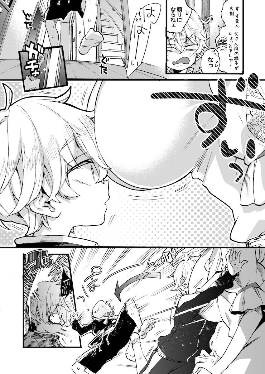 おねえちゃんがやってきた！ : 005