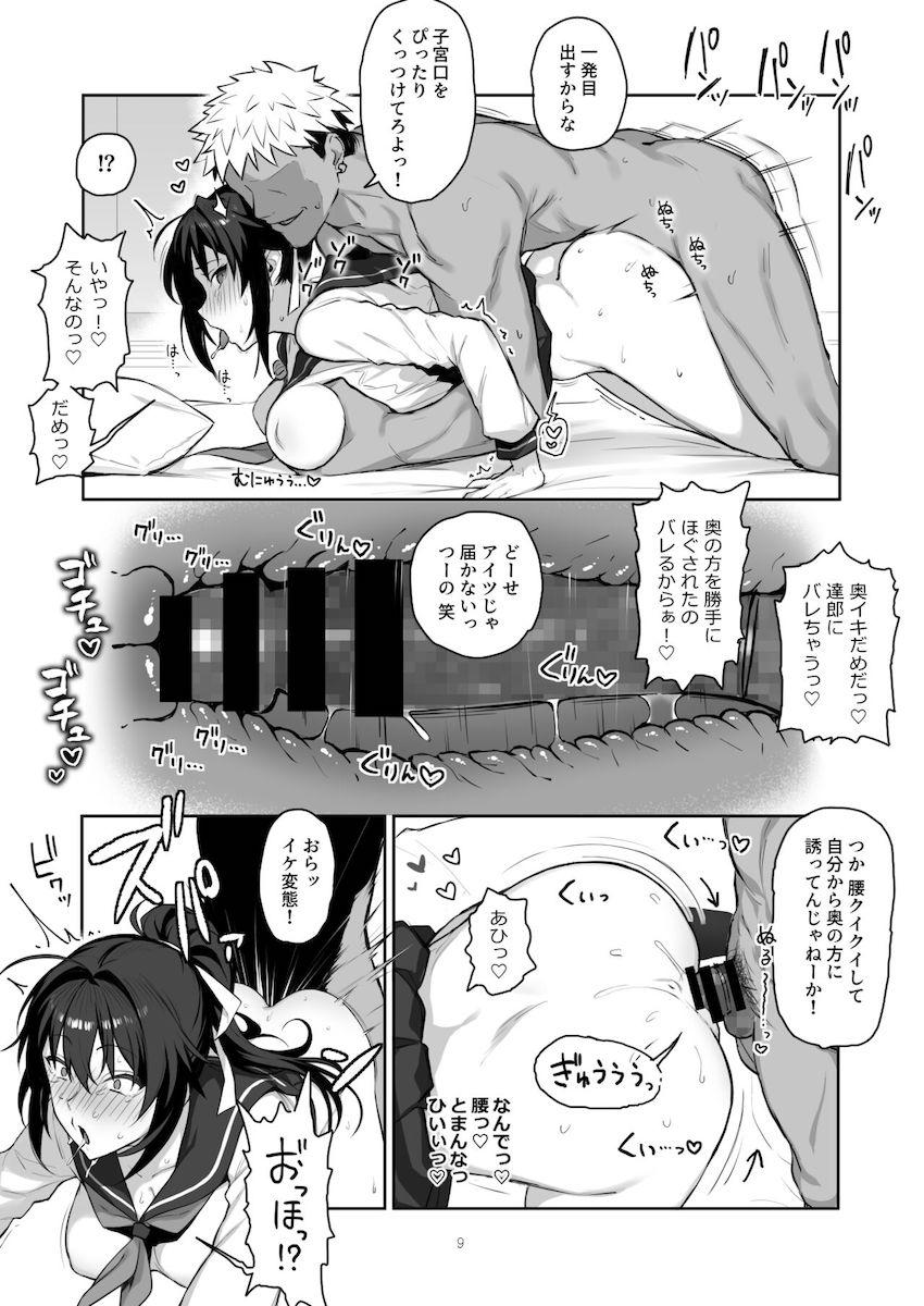 兄貴に食べ尽くされた俺の彼女。 II : 008