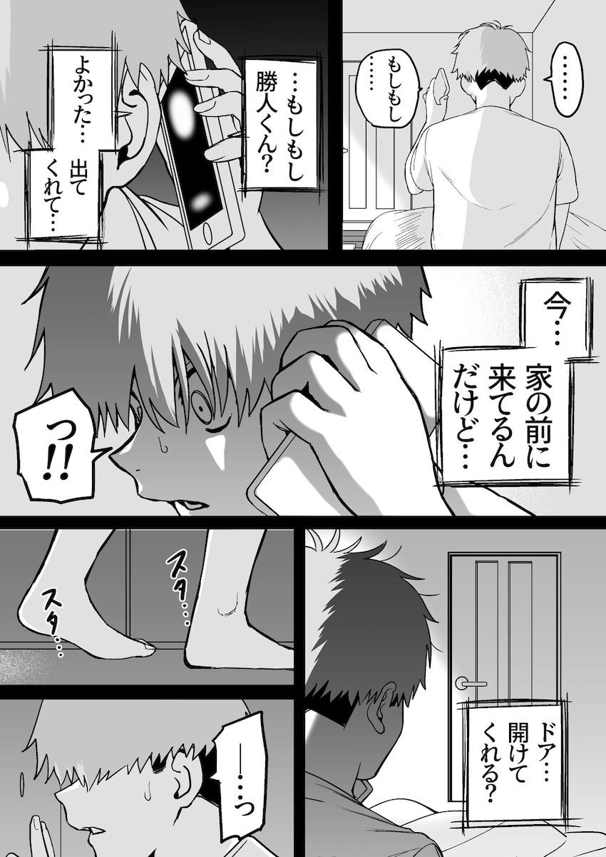 板挟みな分かち愛4 : 010