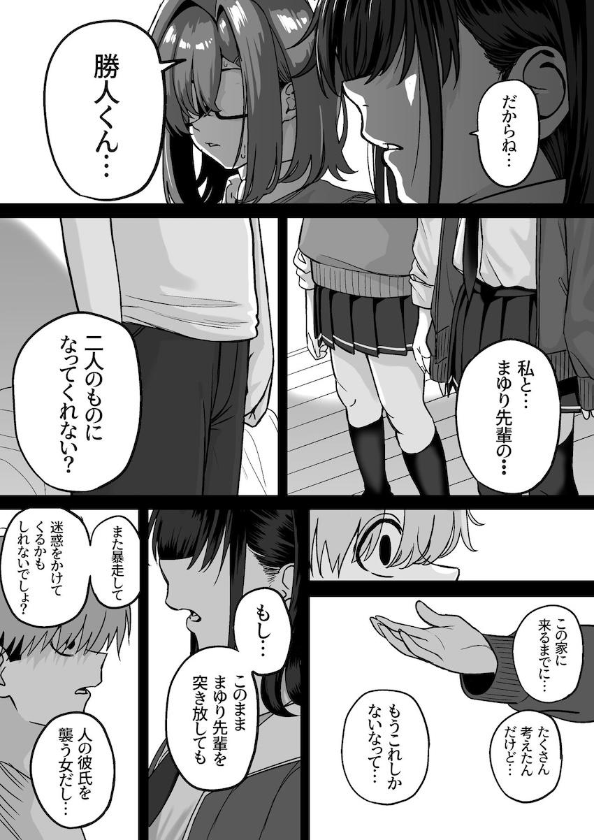 板挟みな分かち愛4 : 014
