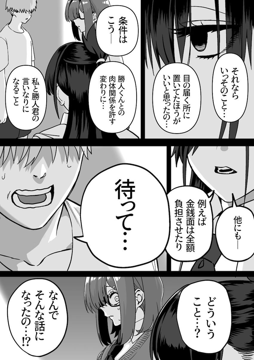 板挟みな分かち愛4 : 015