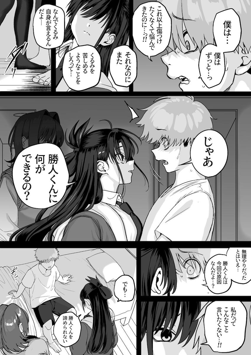 板挟みな分かち愛4 : 016