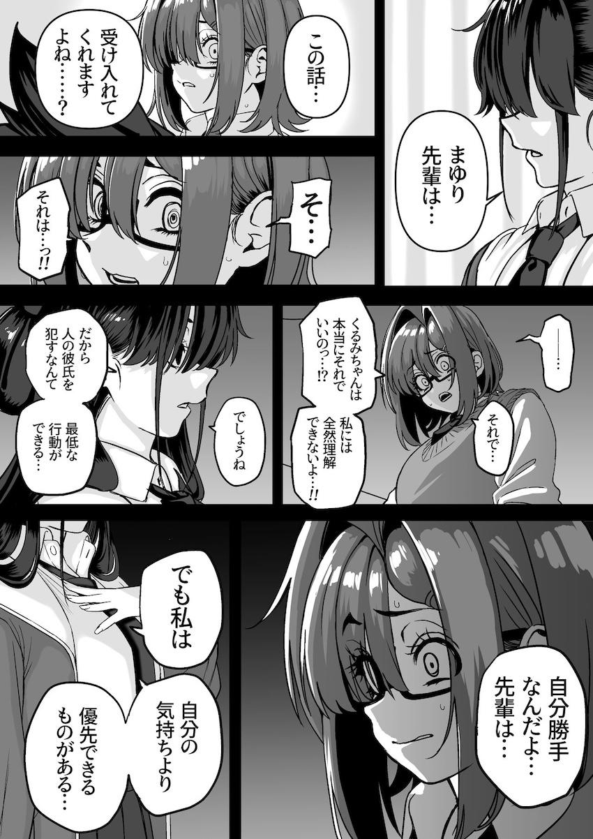 板挟みな分かち愛4 : 017