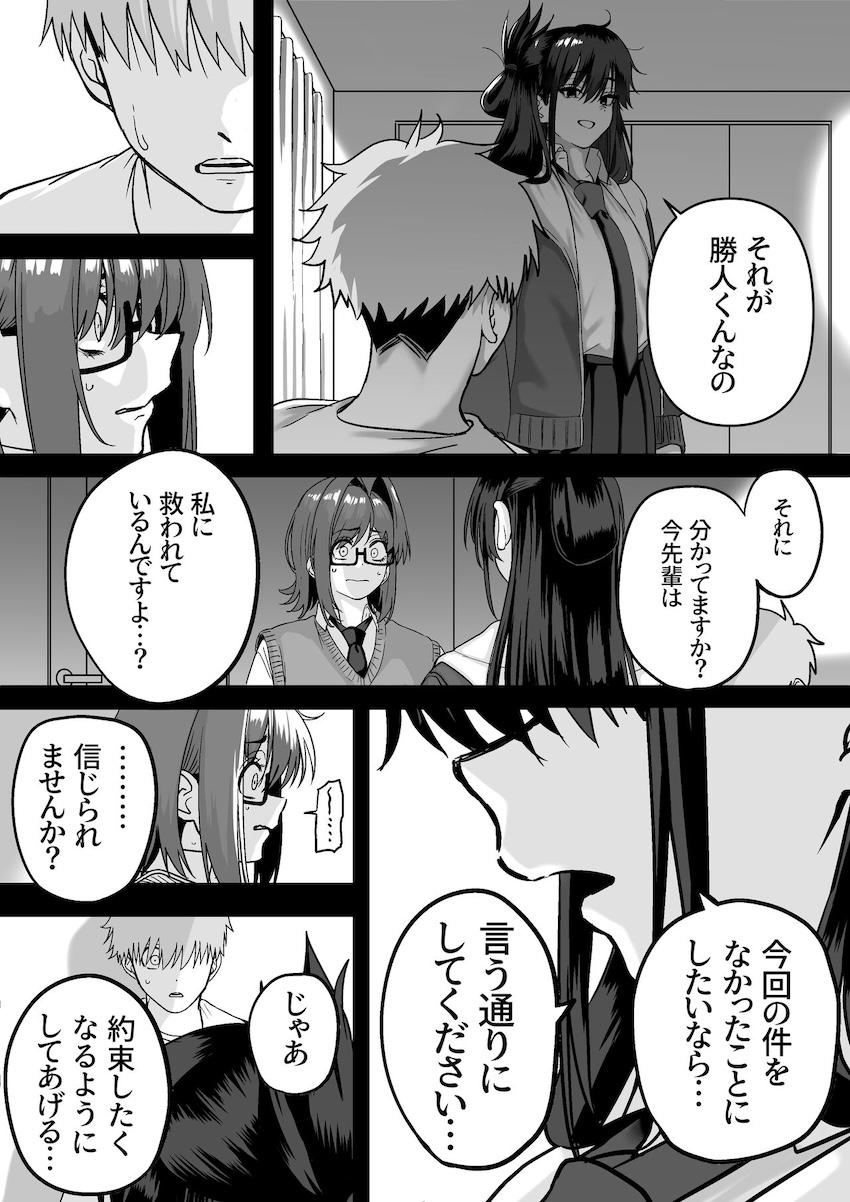 板挟みな分かち愛4 : 018