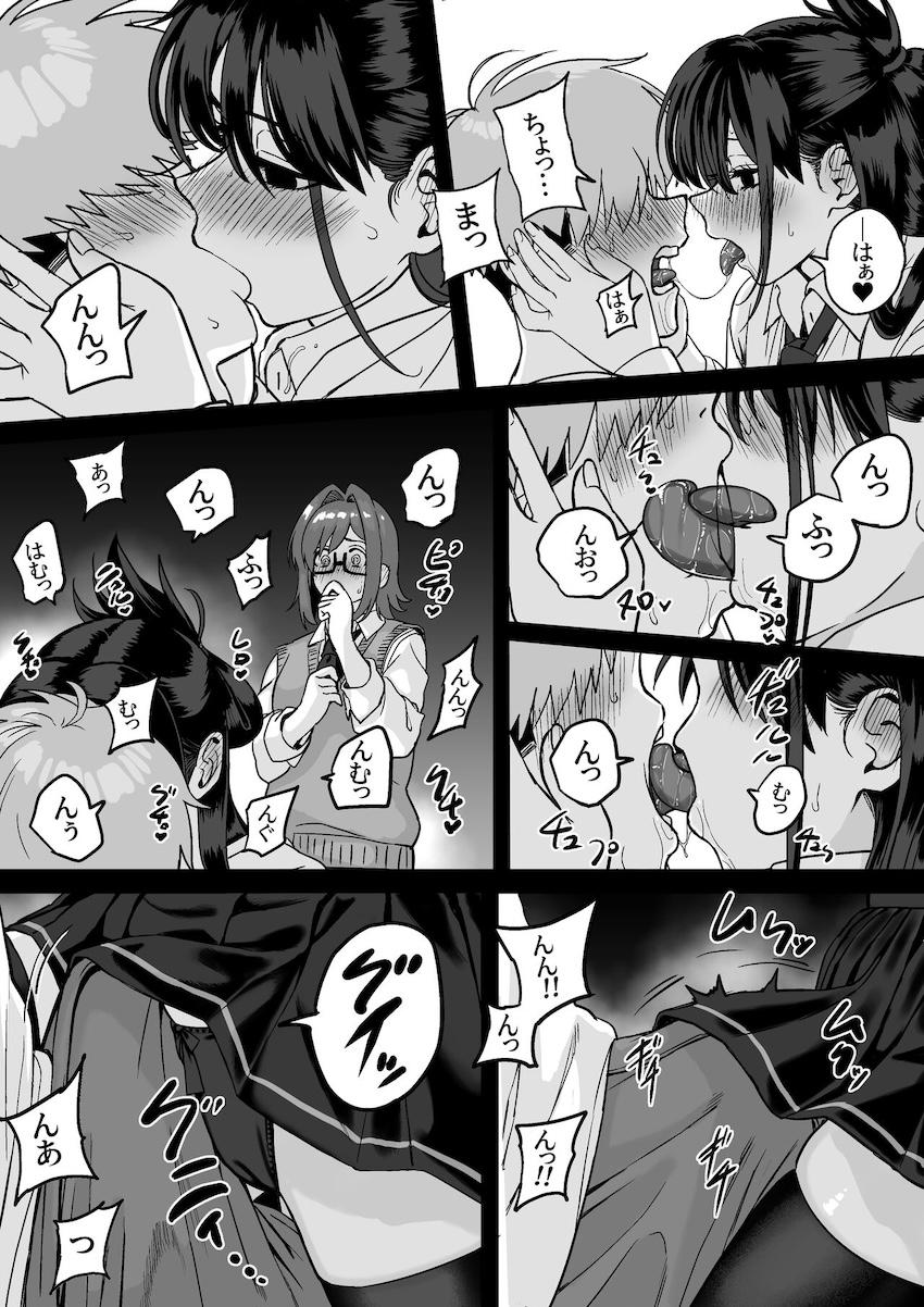 板挟みな分かち愛4 : 021