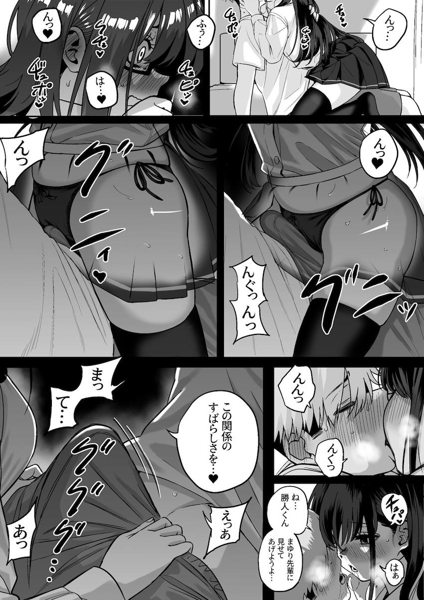 板挟みな分かち愛4 : 022