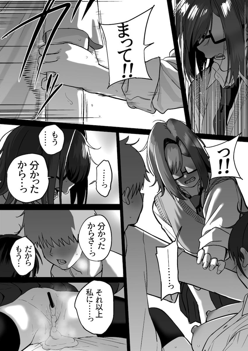 板挟みな分かち愛4 : 040