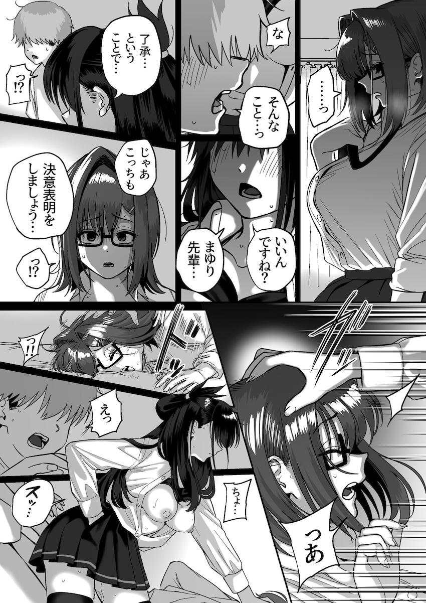 板挟みな分かち愛4 : 043