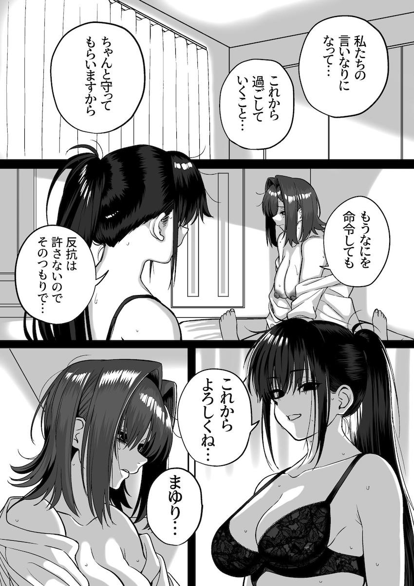 板挟みな分かち愛4 : 072