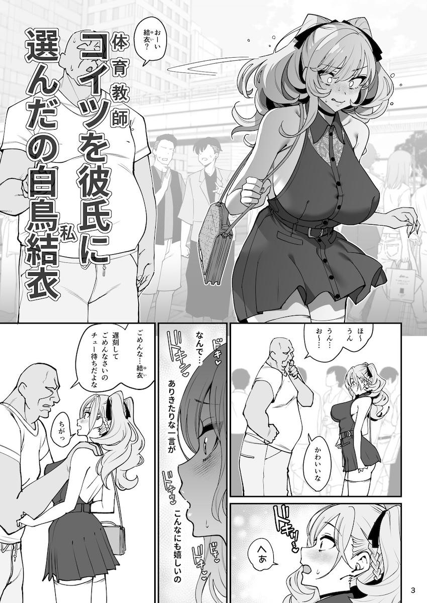 彼女催眠2 : 004