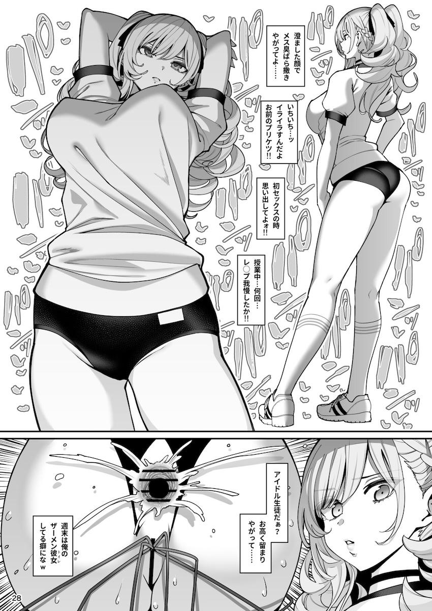 彼女催眠2 : 029