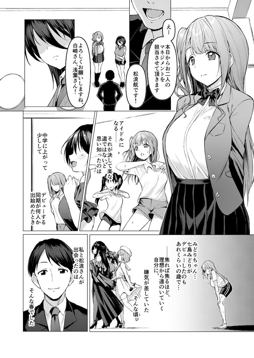 ケガレボシ・赤 : 005