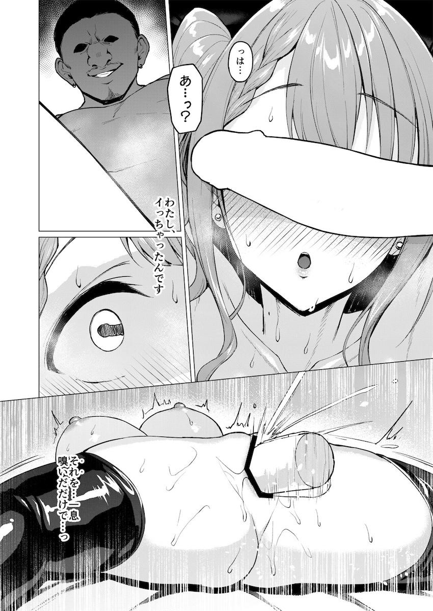 ケガレボシ・赤 : 033