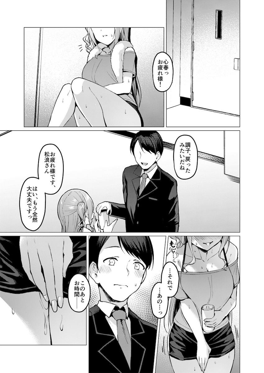 ケガレボシ・赤 : 042