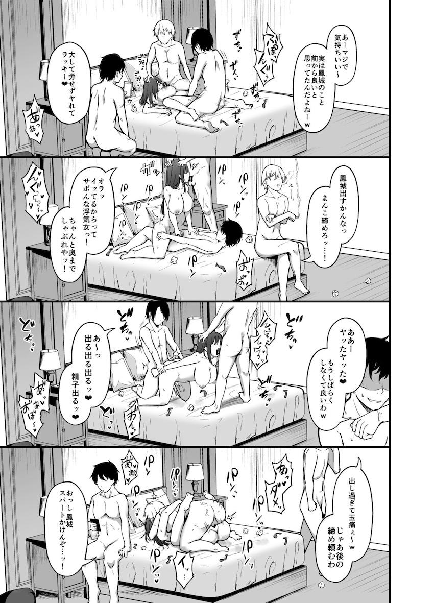 一途な彼女が堕ちる瞬間 : 026