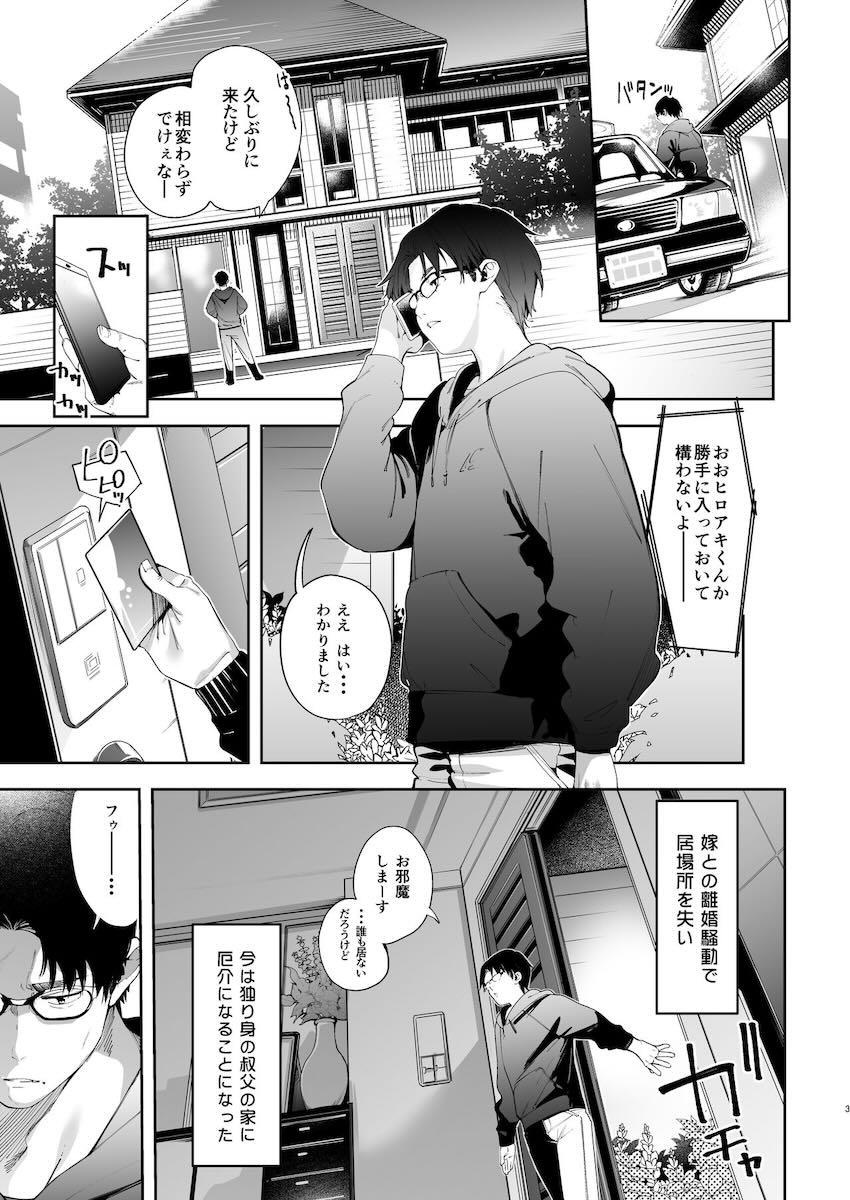 メスガキリナちゃん : 003