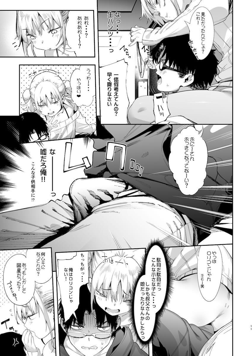 メスガキリナちゃん : 011