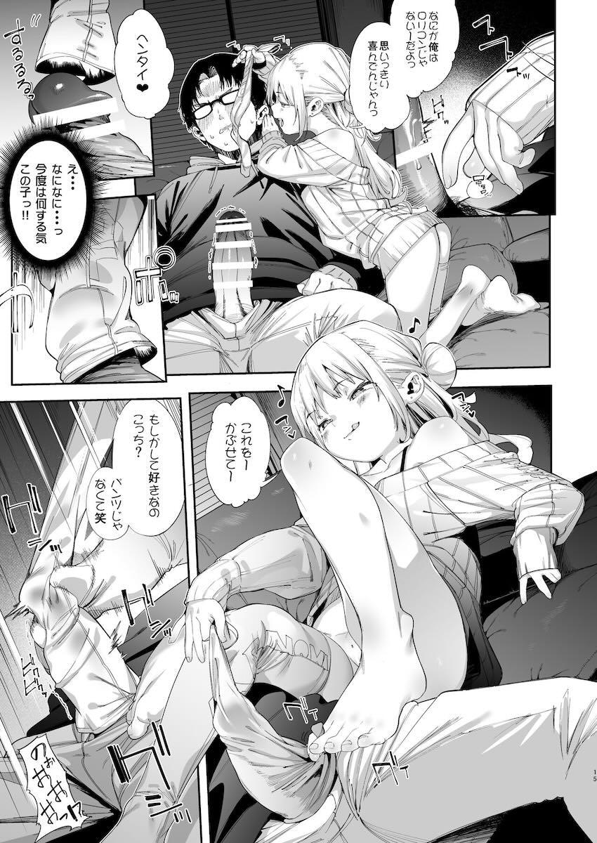 メスガキリナちゃん : 015