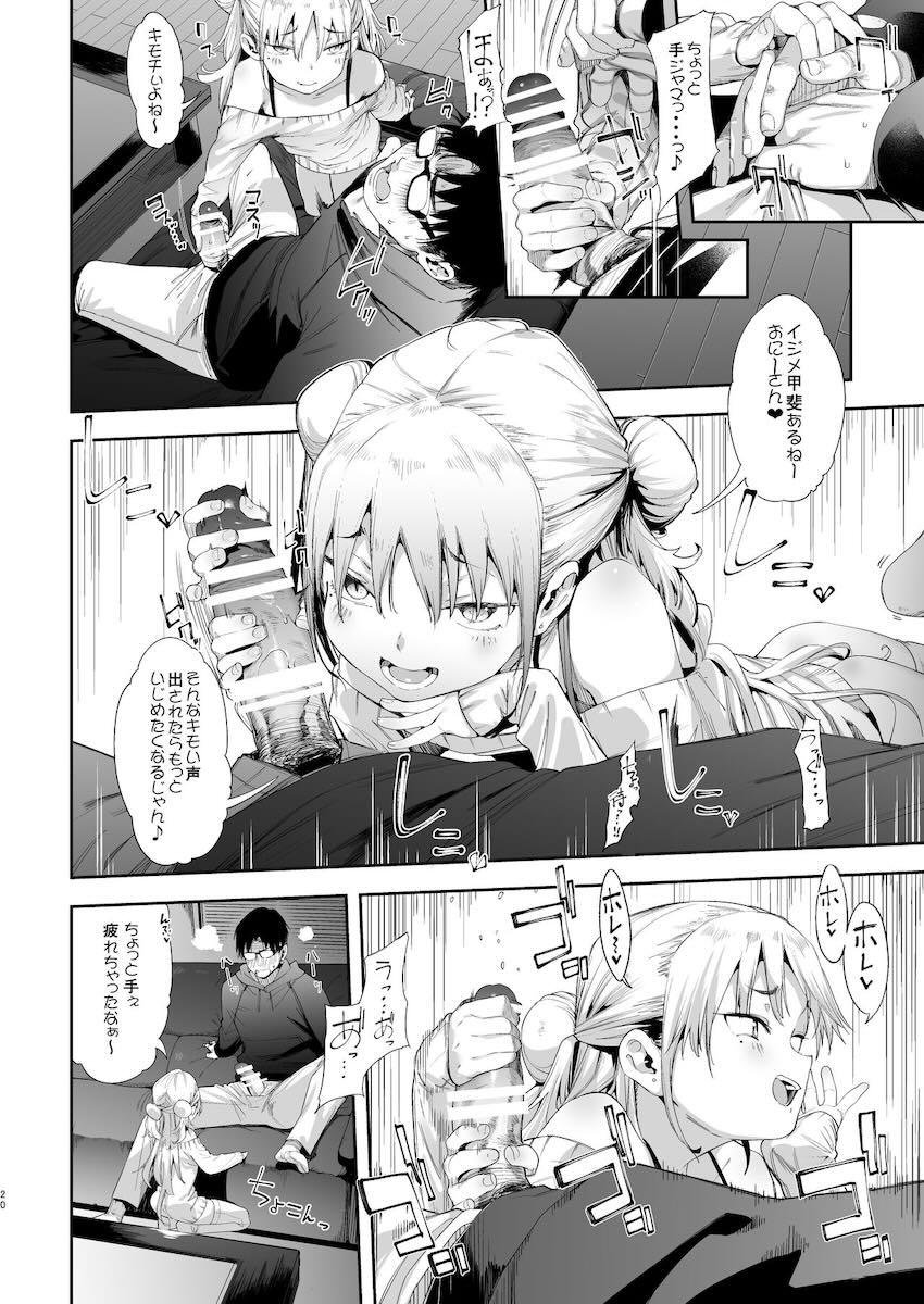 メスガキリナちゃん : 020