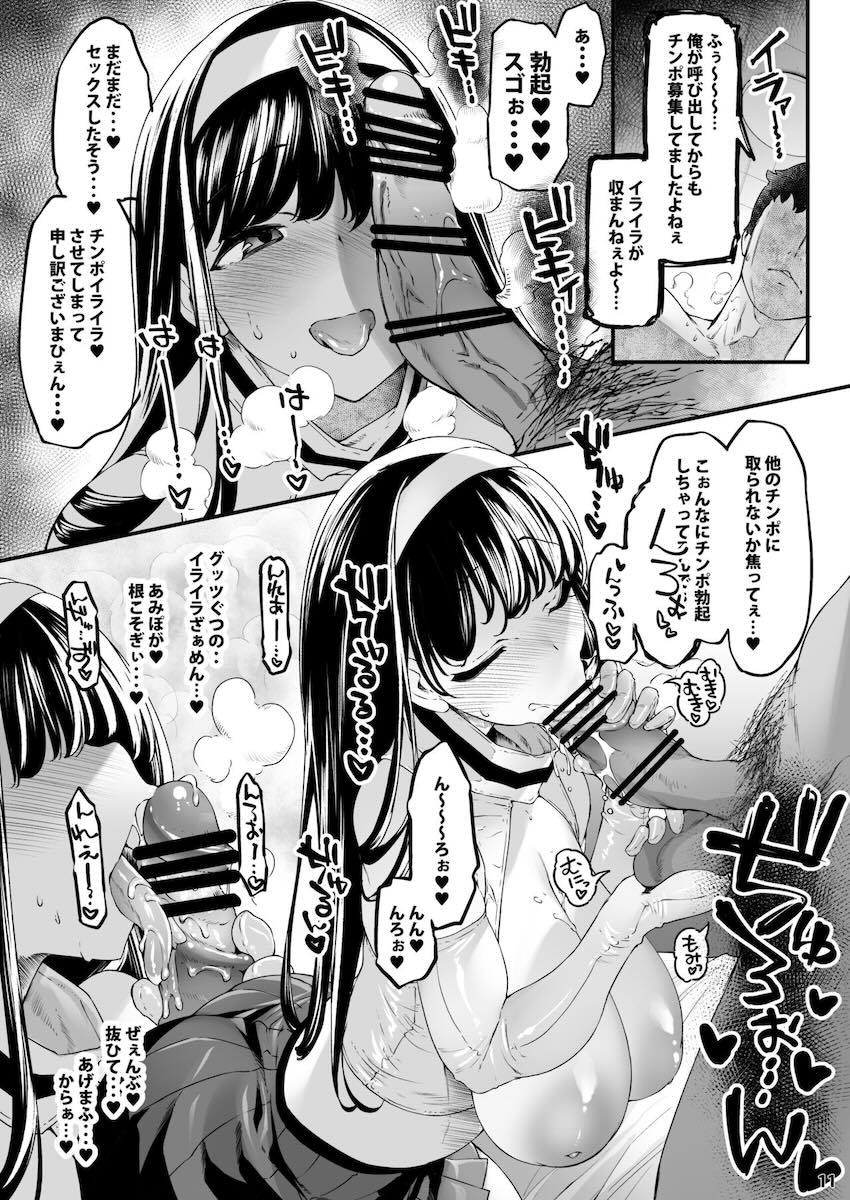 長乳Kカップ裏垢レイヤーが遠回しに俺を煽るので呼び出し〇〇〇した : 011