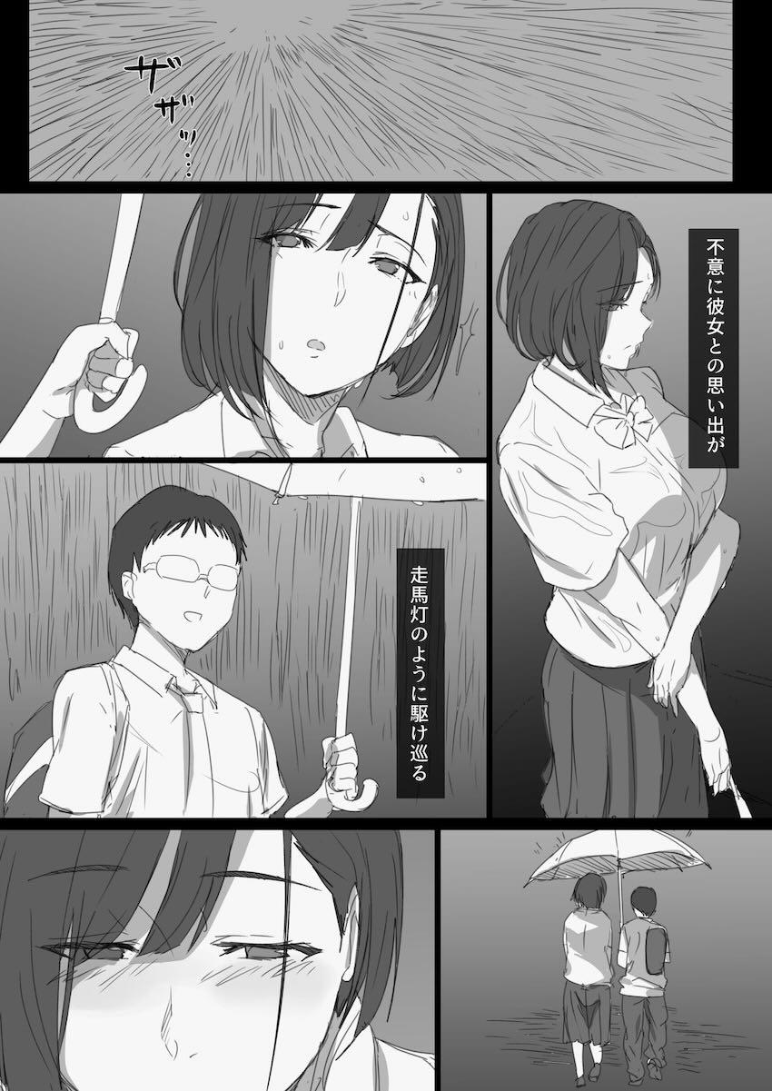 高慢妻が寝取られて-チャラ男の巨根に堕ちたプライド- : 083