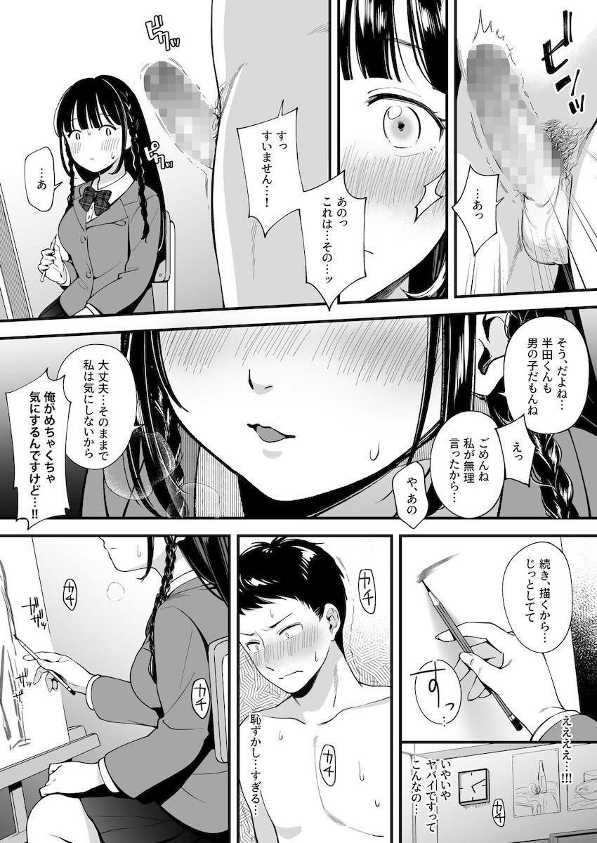 どっちと…する? 清楚な先輩? 勝気な幼馴染? : 003