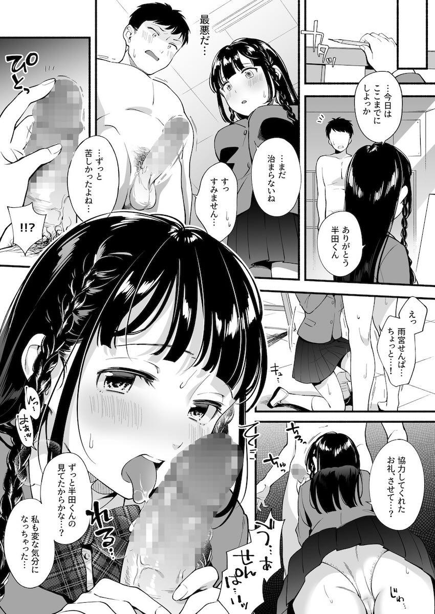 どっちと…する? 清楚な先輩? 勝気な幼馴染? : 004