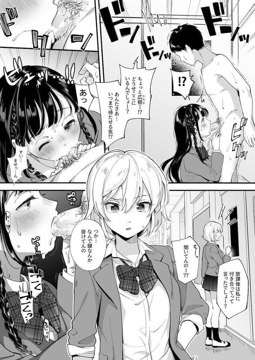 どっちと…する? 清楚な先輩? 勝気な幼馴染? : 006