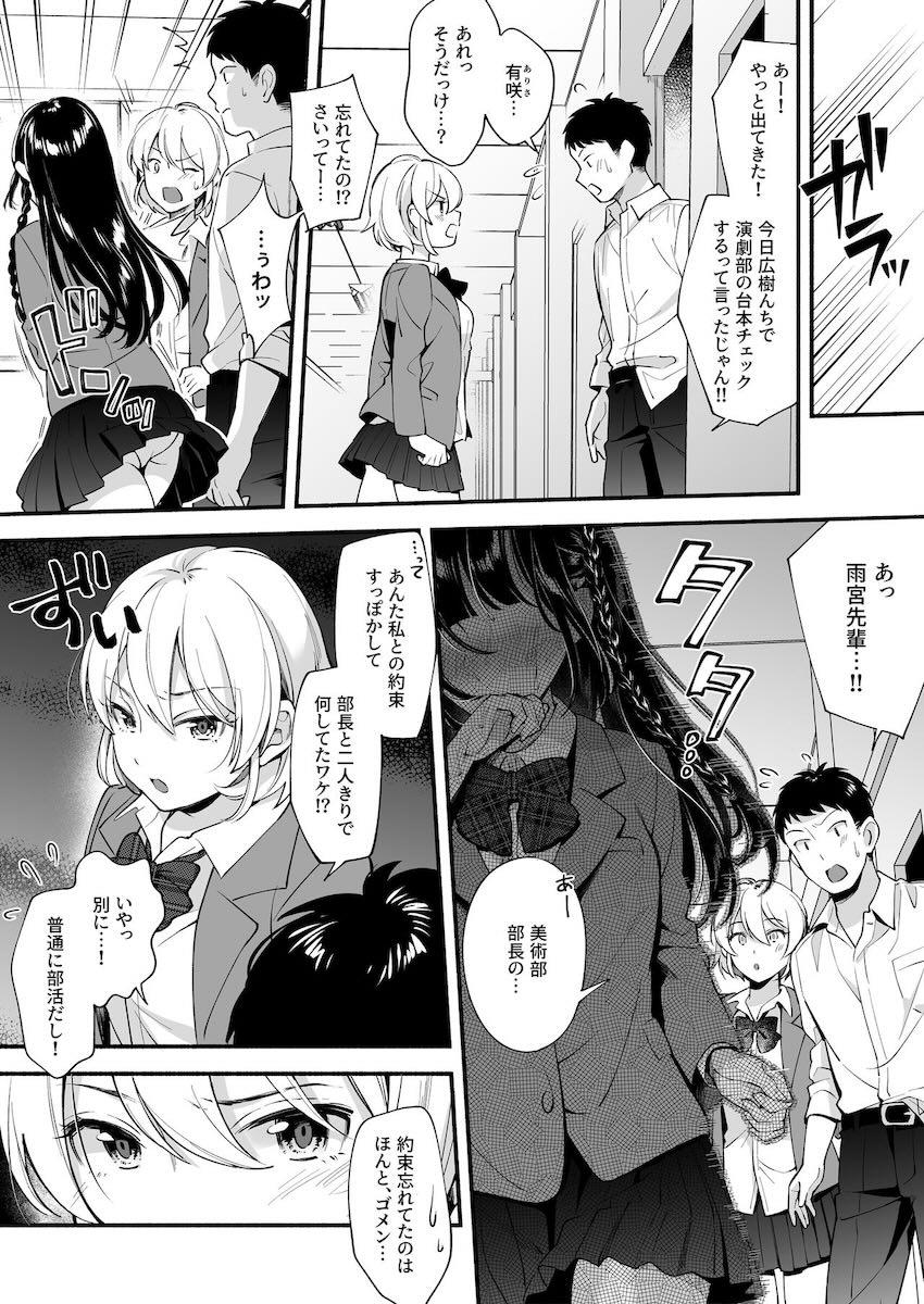 どっちと…する? 清楚な先輩? 勝気な幼馴染? : 007