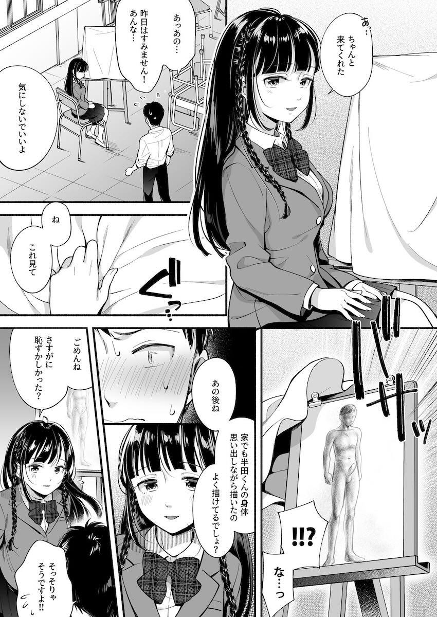 どっちと…する? 清楚な先輩? 勝気な幼馴染? : 016
