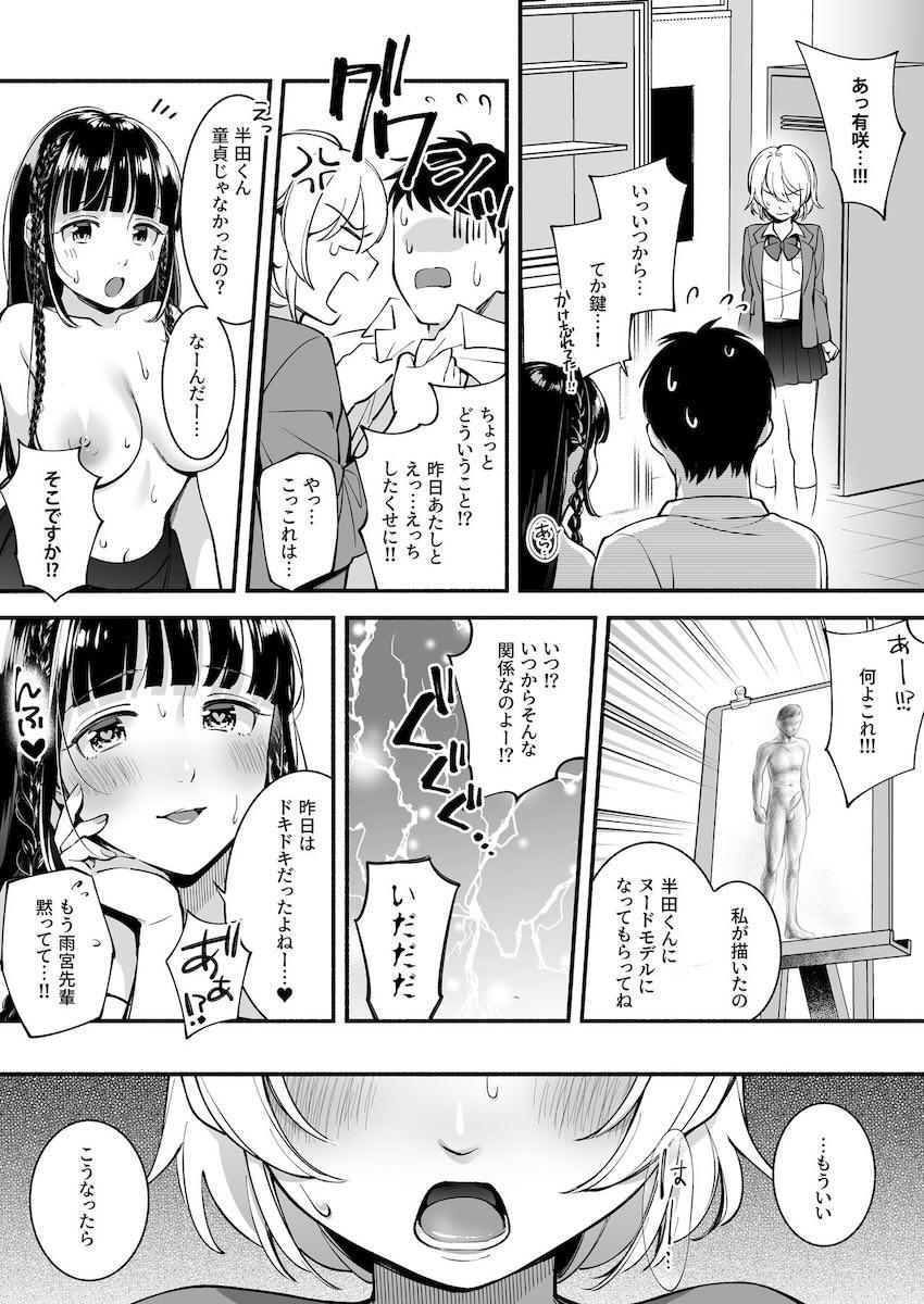どっちと…する? 清楚な先輩? 勝気な幼馴染? : 024