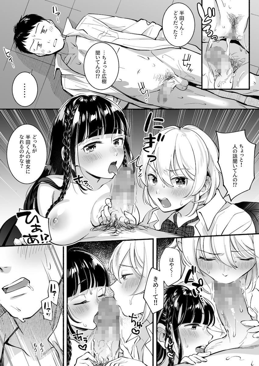 どっちと…する? 清楚な先輩? 勝気な幼馴染? : 033