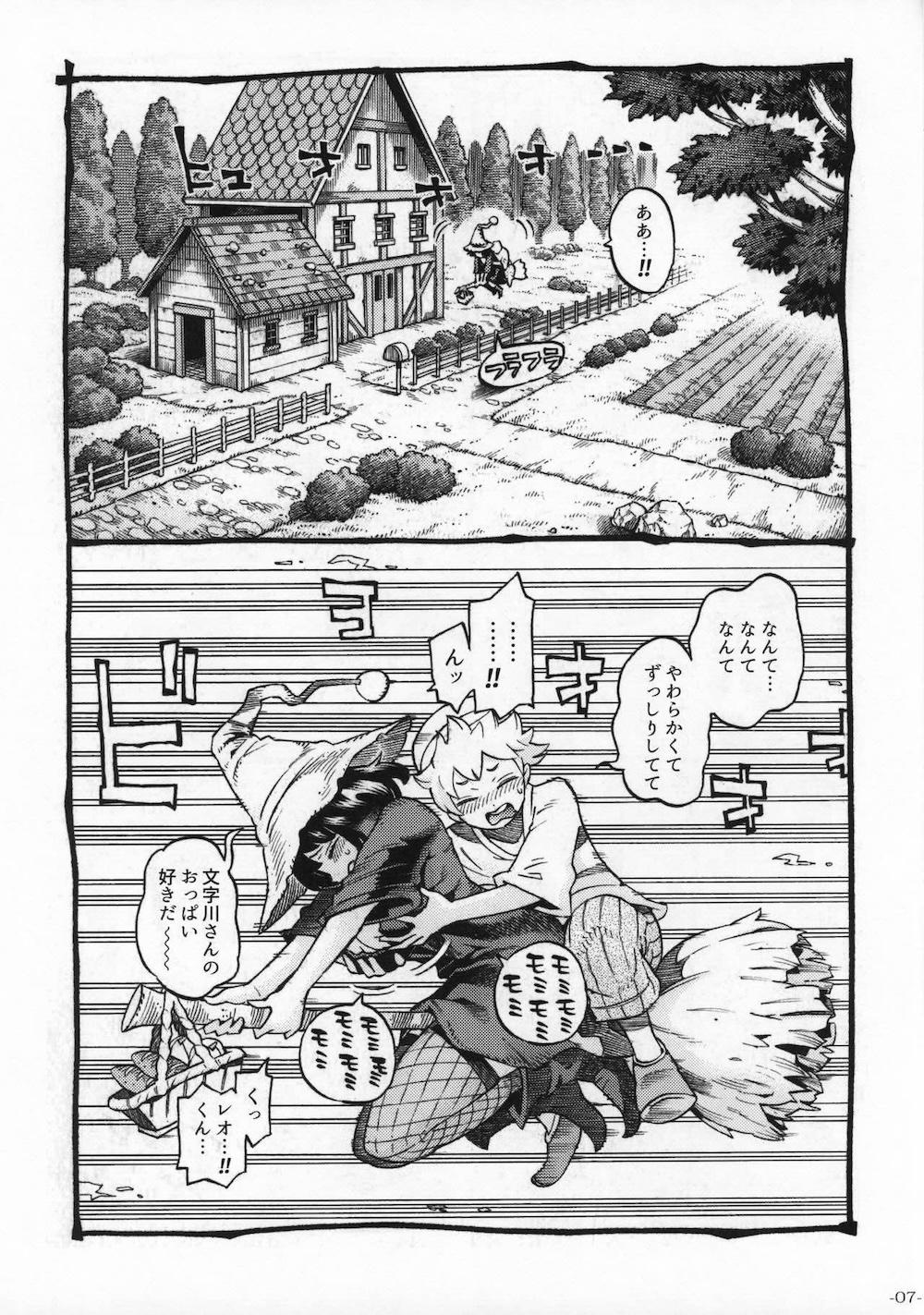 魔女は結局その客と2 : 006