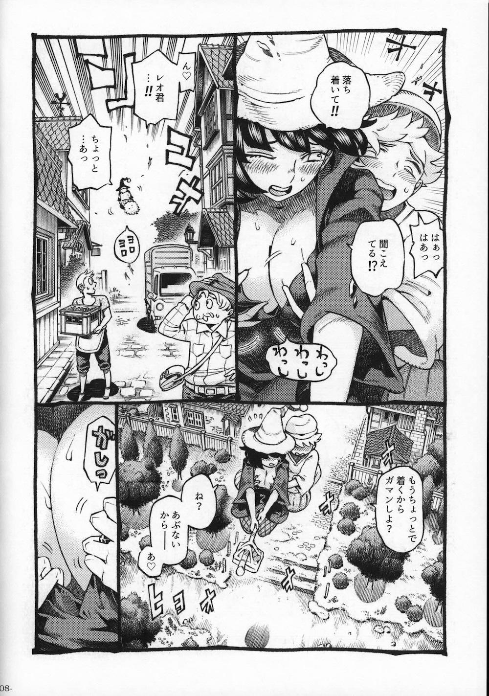 魔女は結局その客と2 : 007