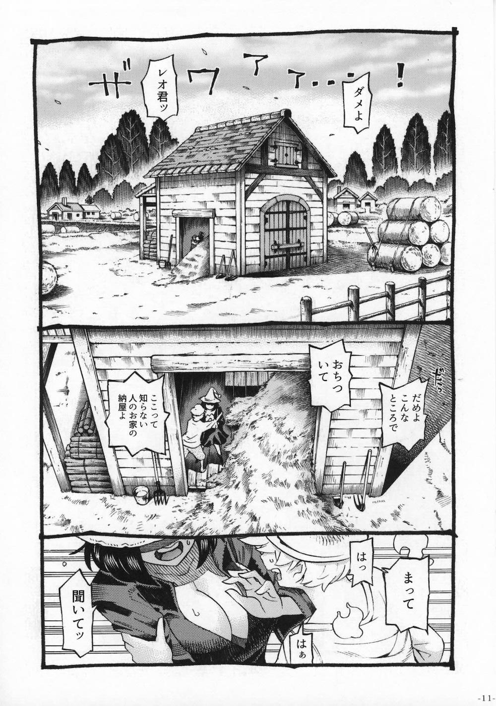 魔女は結局その客と2 : 010