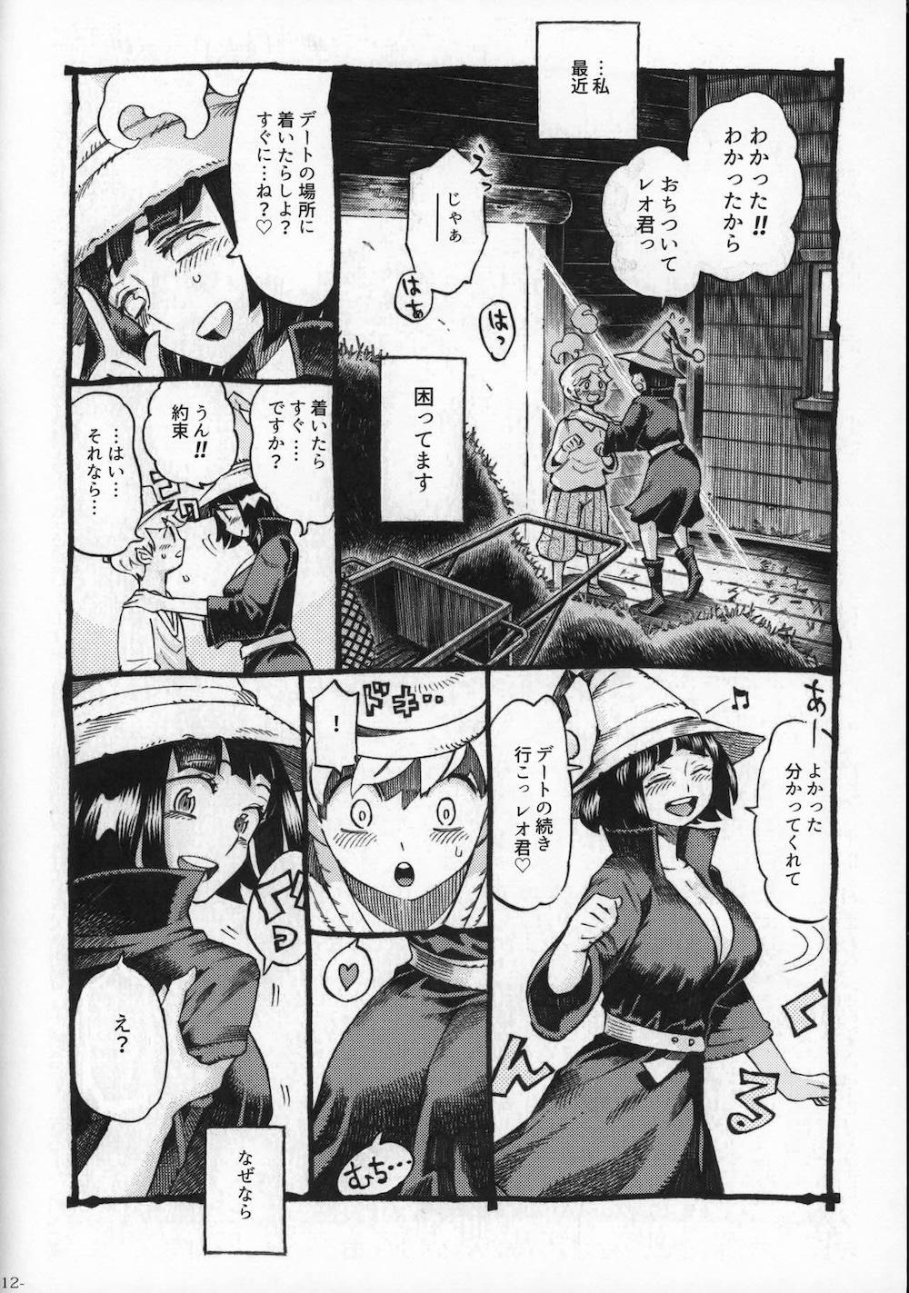 魔女は結局その客と2 : 011