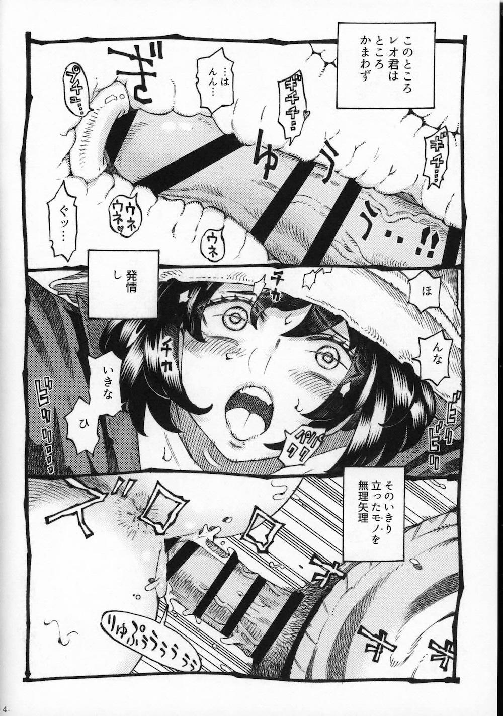 魔女は結局その客と2 : 013