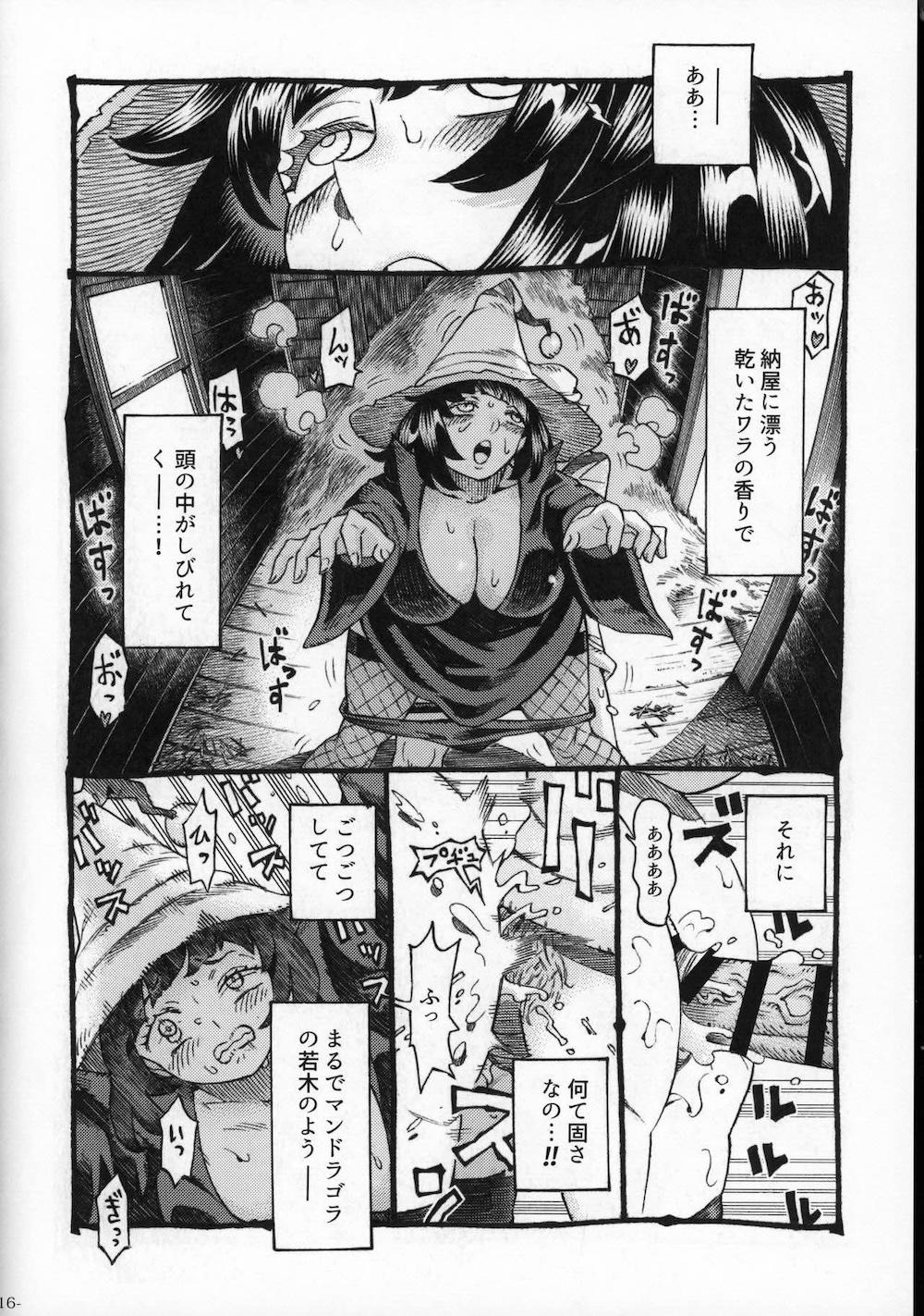 魔女は結局その客と2 : 015