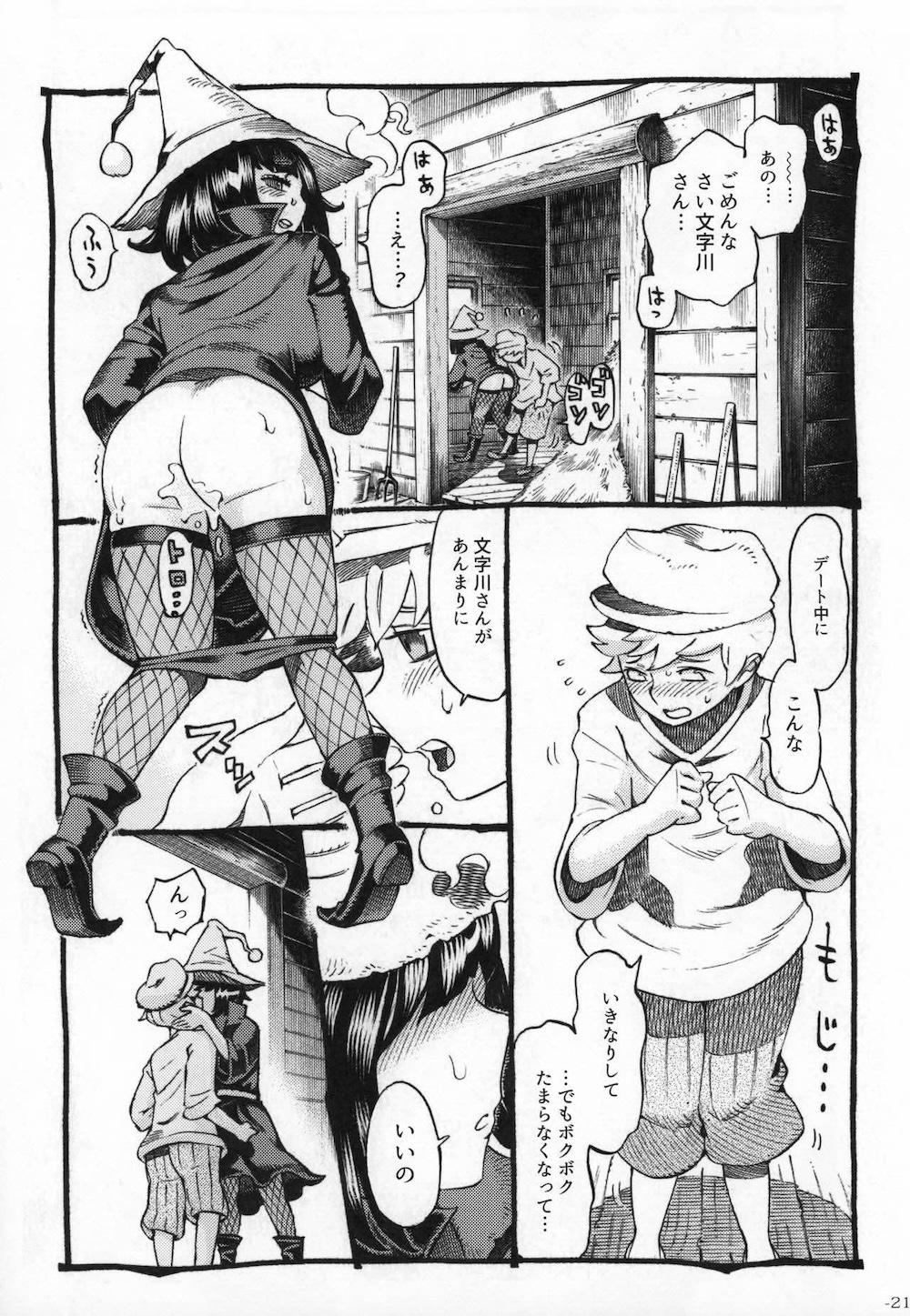 魔女は結局その客と2 : 020