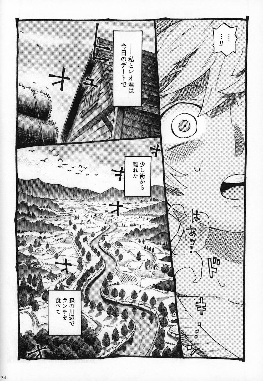 魔女は結局その客と2 : 023