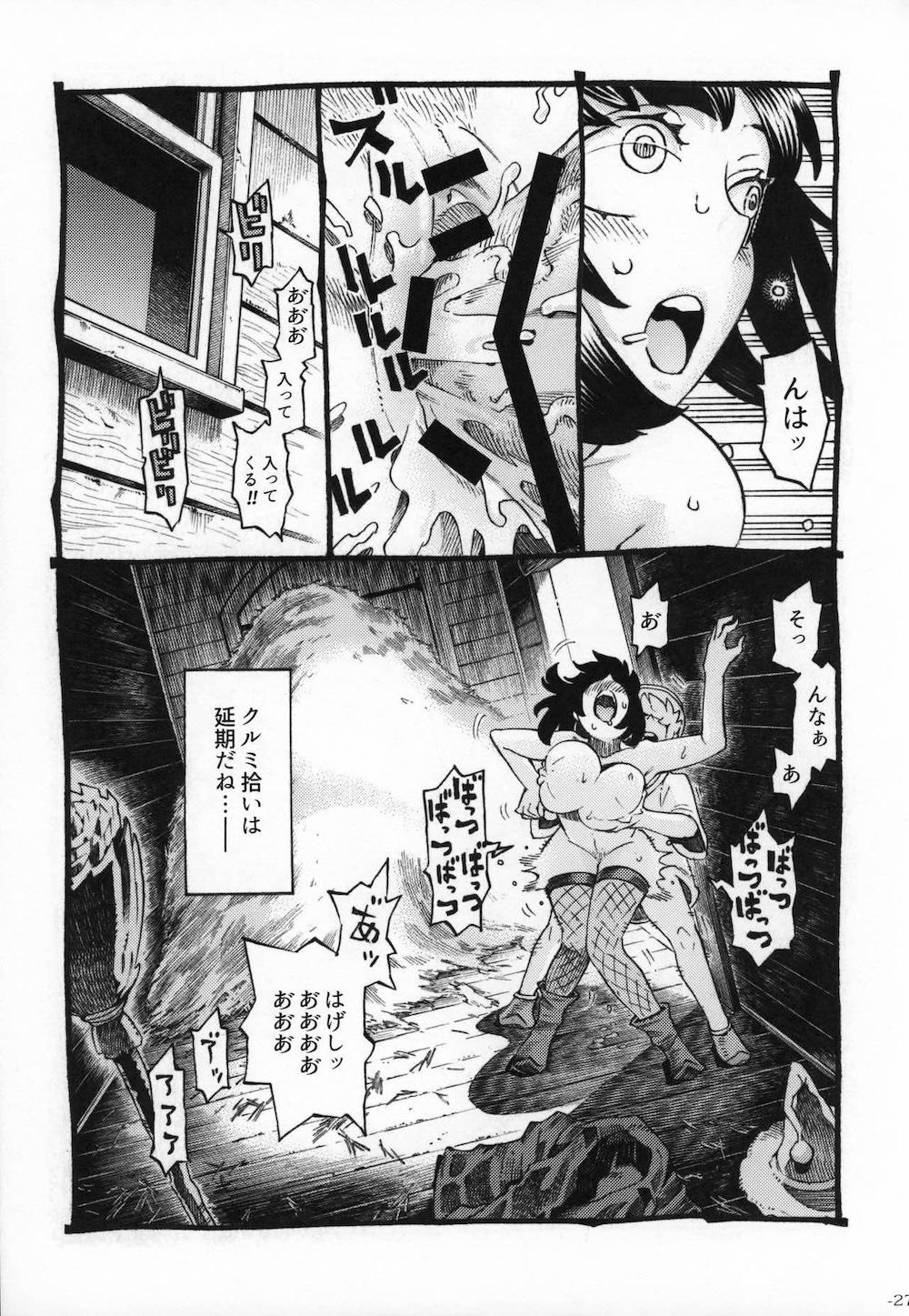 魔女は結局その客と2 : 026