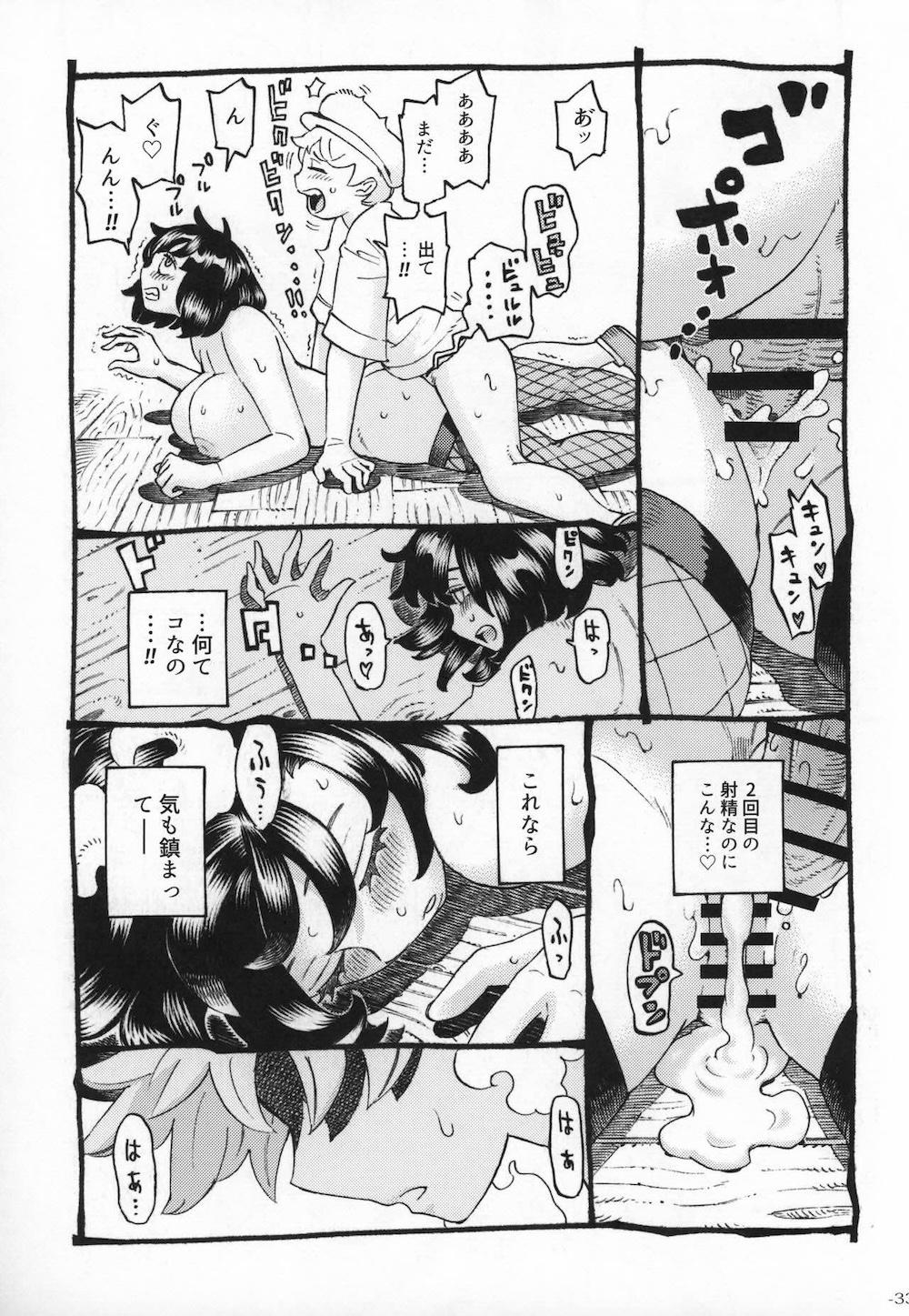 魔女は結局その客と2 : 032