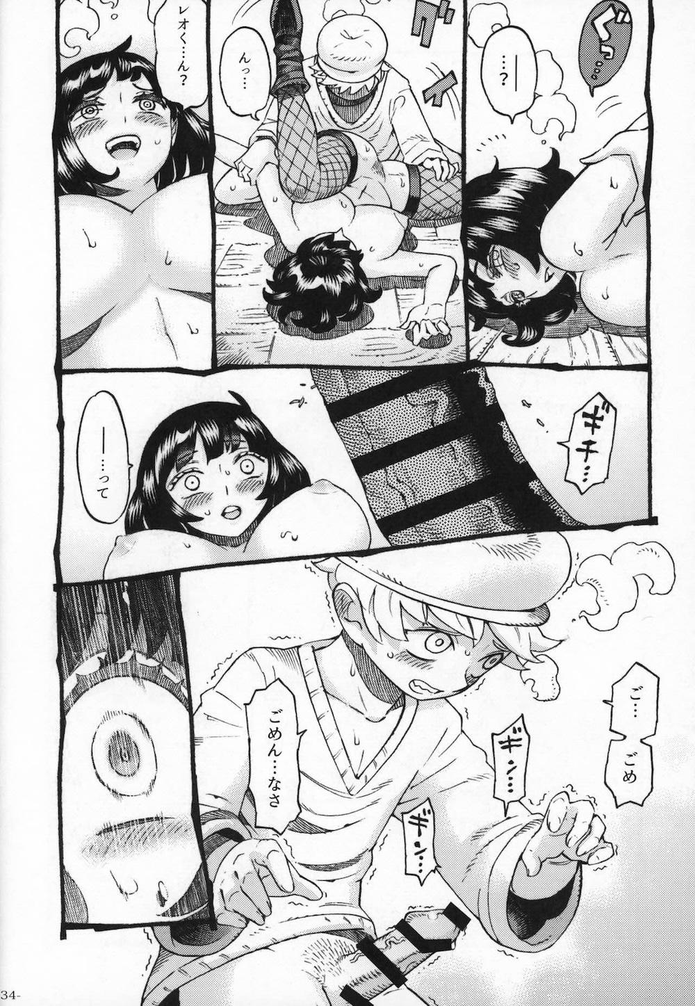 魔女は結局その客と2 : 033